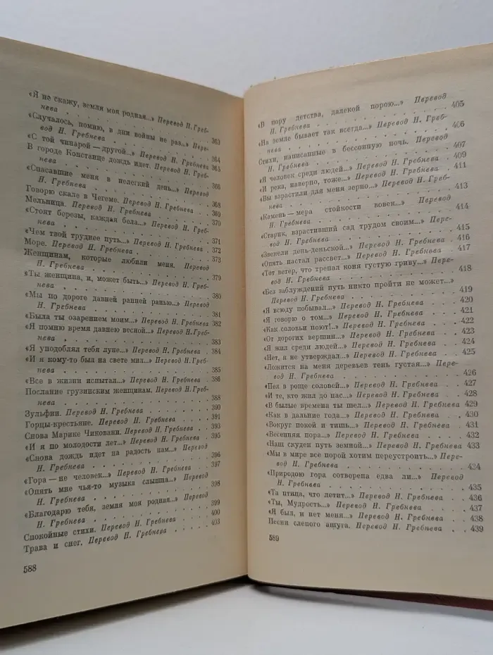 Кайсын Кулиев. Собрание сочинений в 3 томах. Том 3