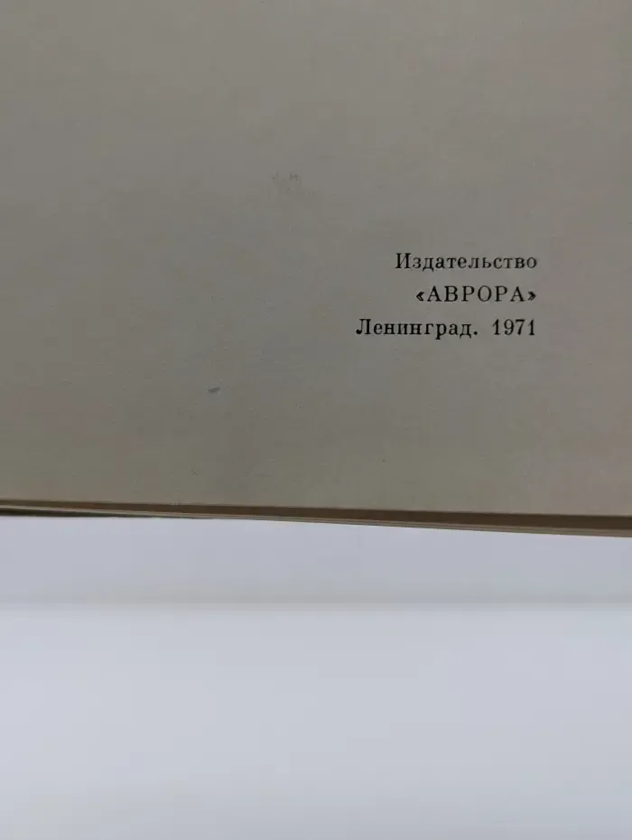 50 кратких биографий мастеров русского искусства