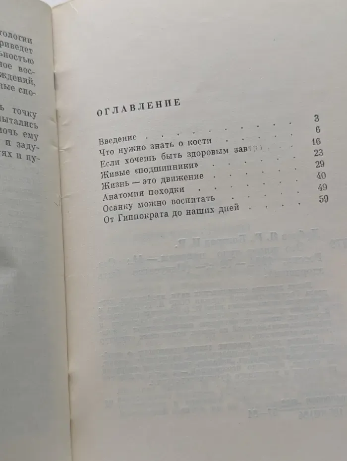 Искусство быть здоровым. Это живое чудо природы