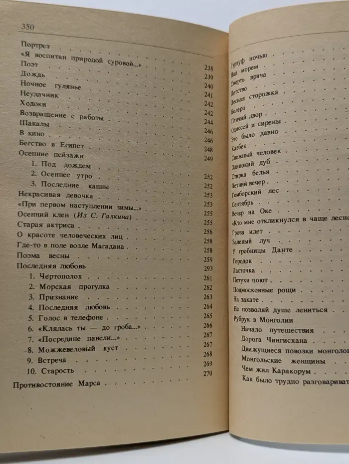 Классики и современники. Николай Заболоцкий. Столбцы и поэмы. Стихотворения
