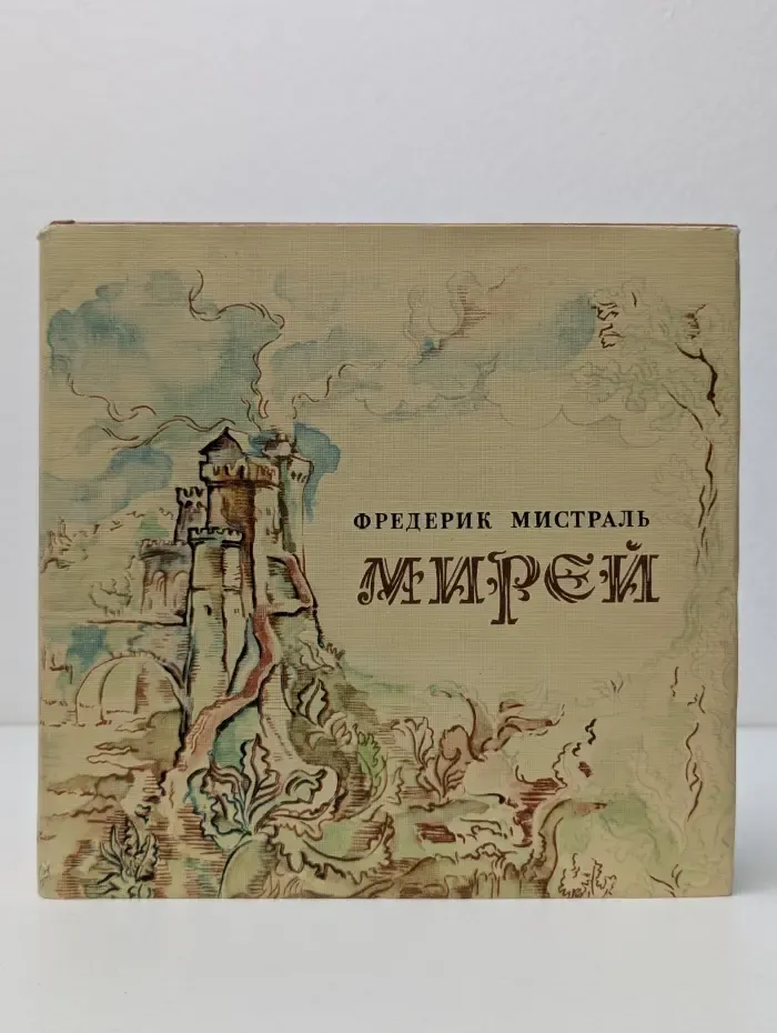 Мирей