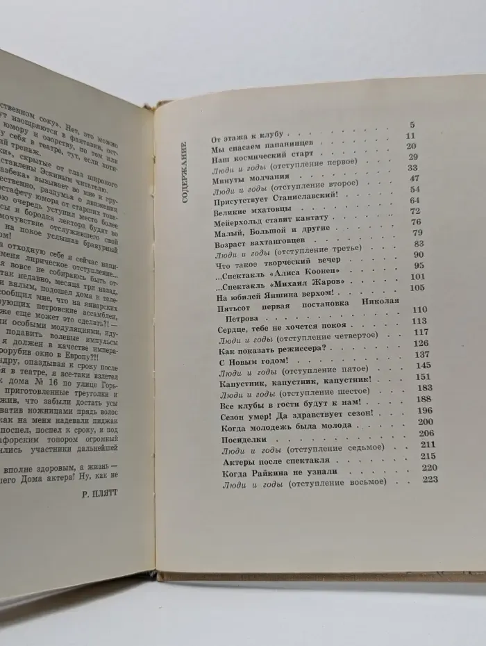 В нашем доме