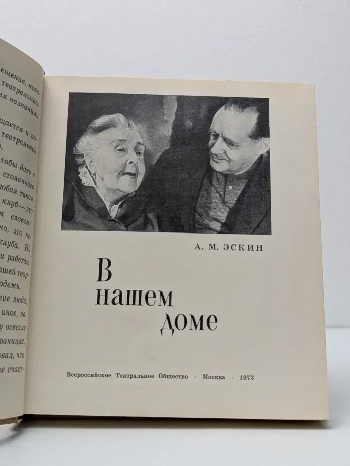 В нашем доме