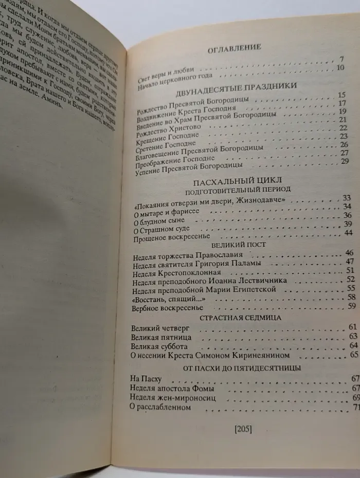 Свет во тьме светит