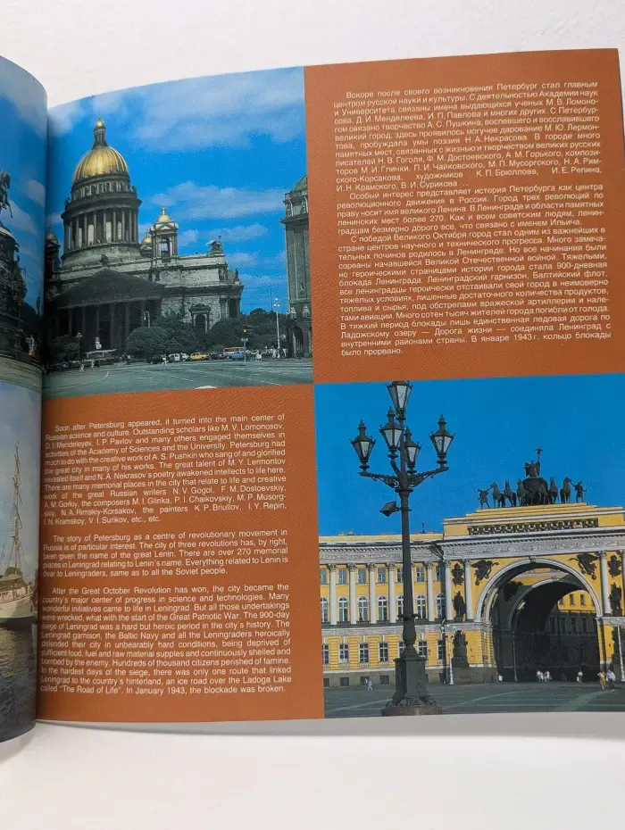 To the Land of White Nights. В Край Белых Ночей