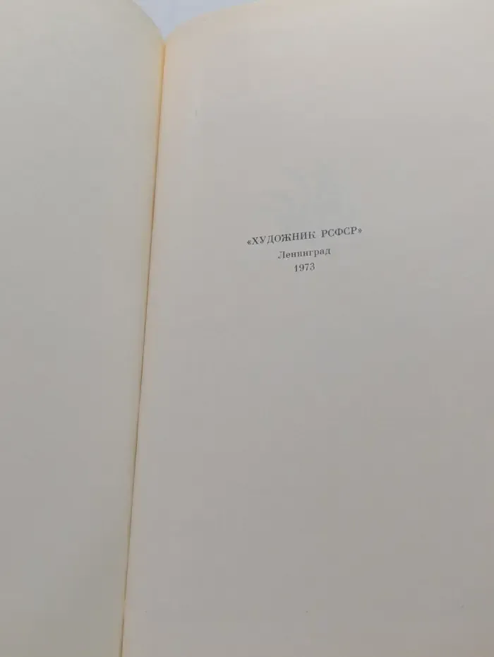 Мастера русского экслибриса