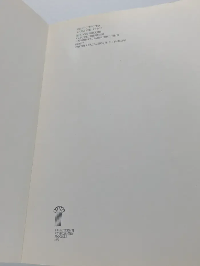 Японская гравюра. Новые открытия советских реставраторов