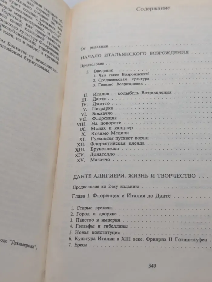 Творцы итальянского Возрождения. В 2 книгах. Книга 1