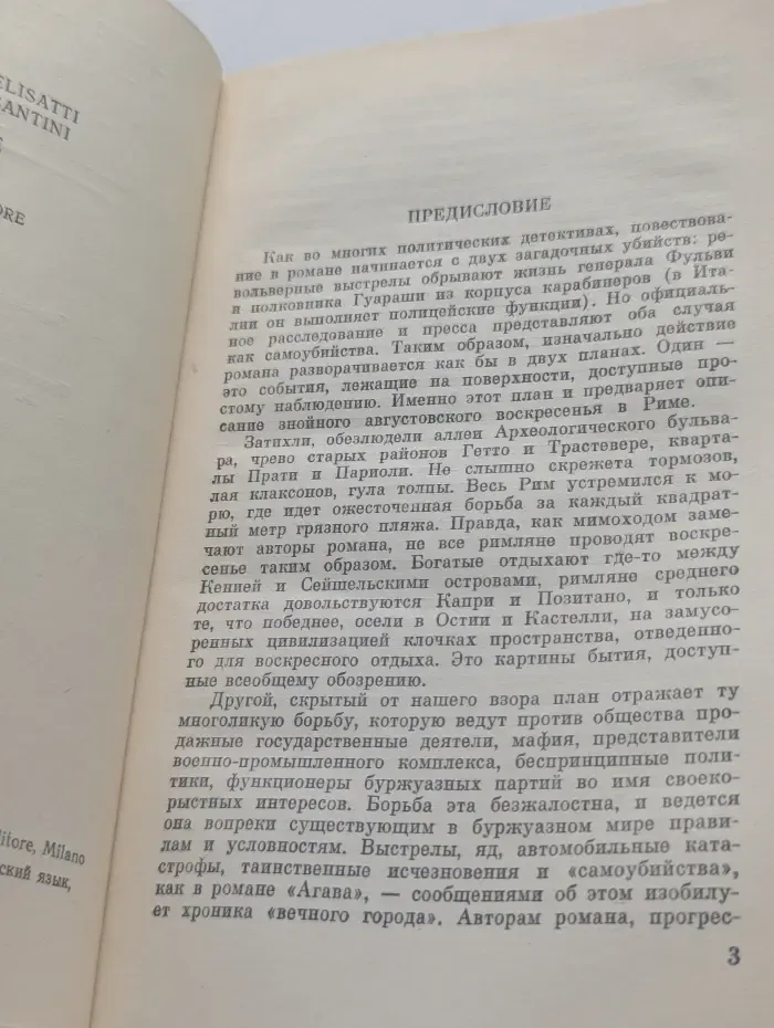 Агава