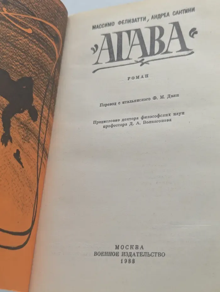 Агава