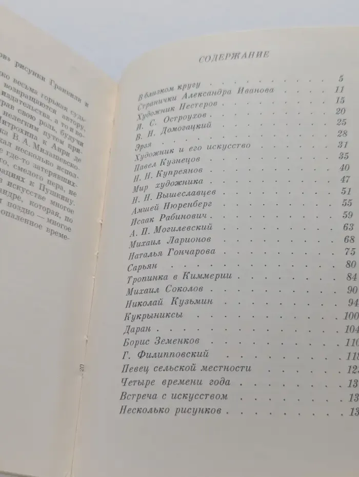 У художников
