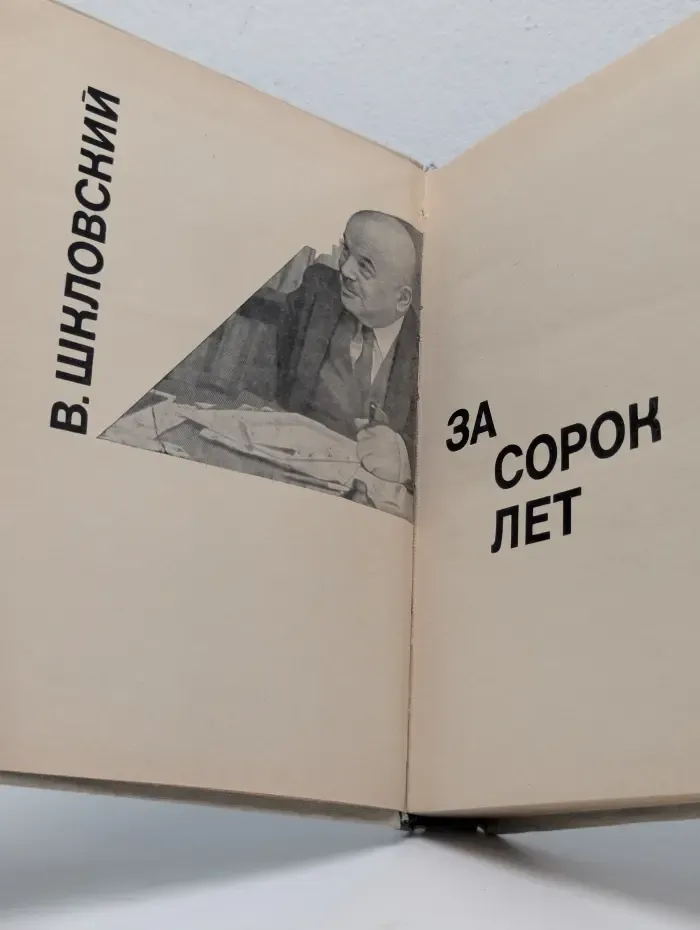 За сорок лет. Статьи о кино
