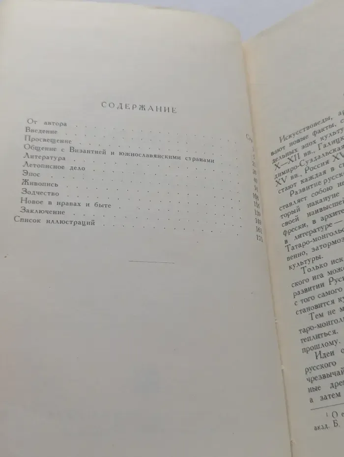 Культура Руси времени Андрея Рублева и Епифания Премудрого. Конец XIV – начало XV века