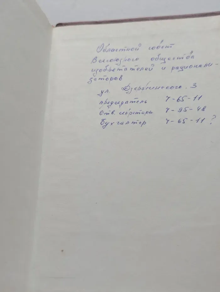 Инженеру об изобретении