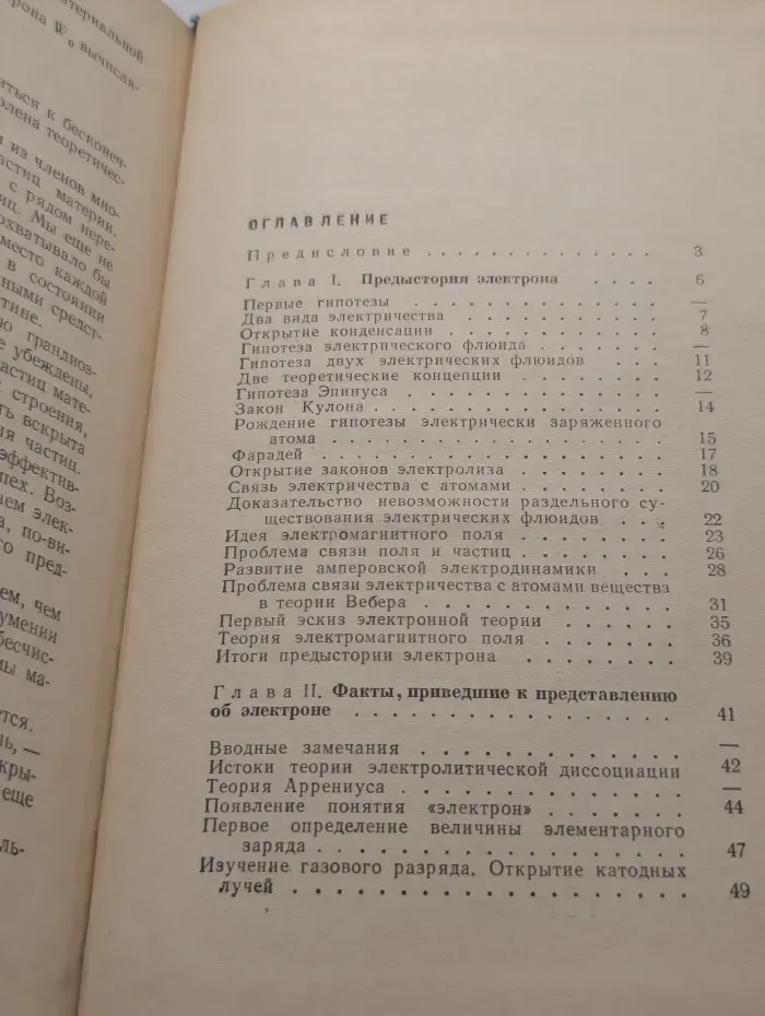 Электрон