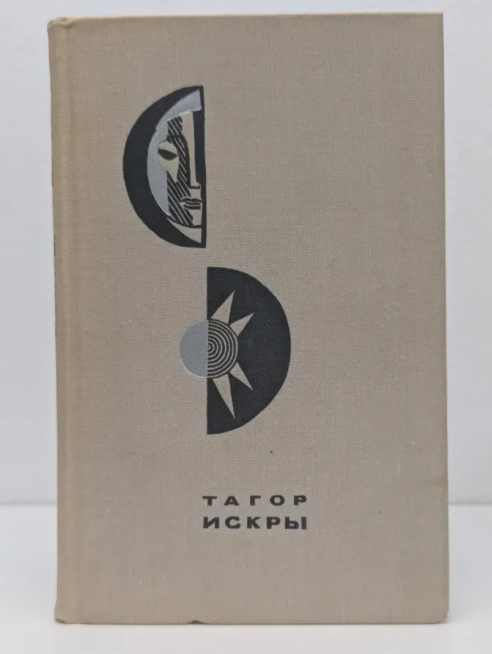 Искры