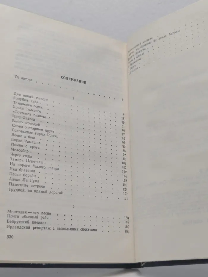 У времени на виду