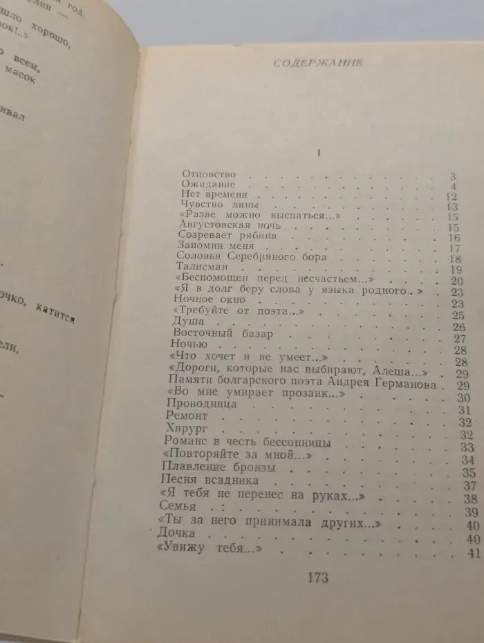 Серебро: Стихотворения и поэмы