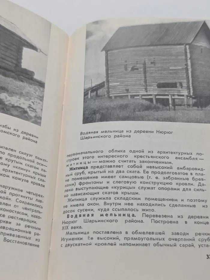 Музей деревянного зодчества в Костроме