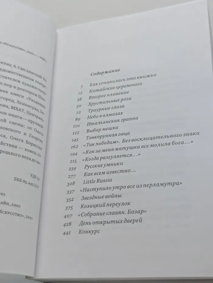 Уходящая натура