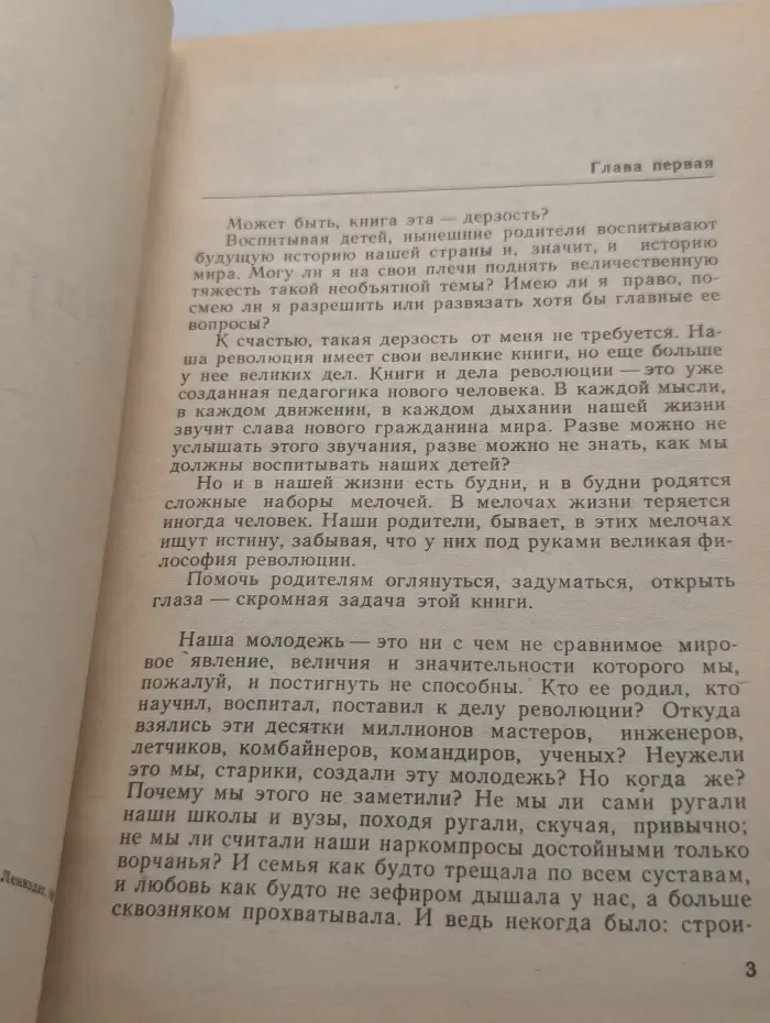Книга для родителей