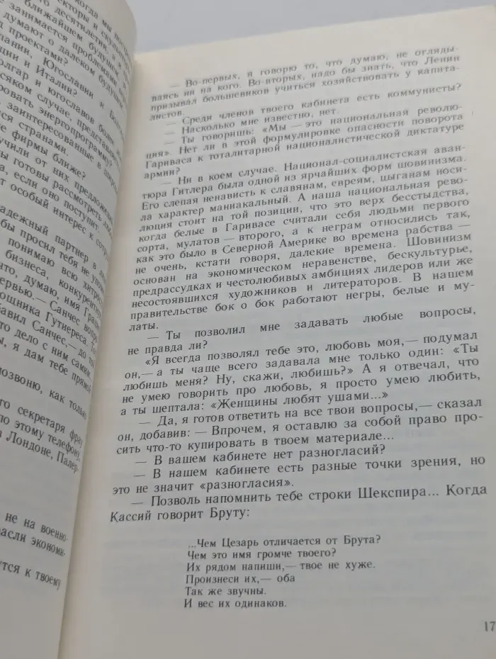 Библиотека советской прозы. Пресс-центр