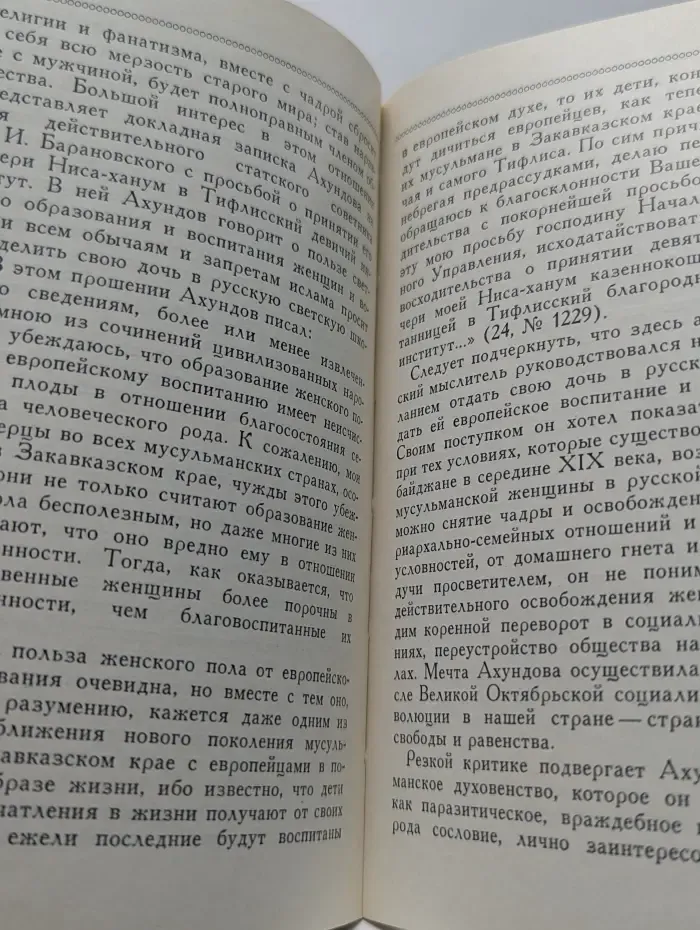 Мыслители прошлого. Мирза-Фатали Ахундов