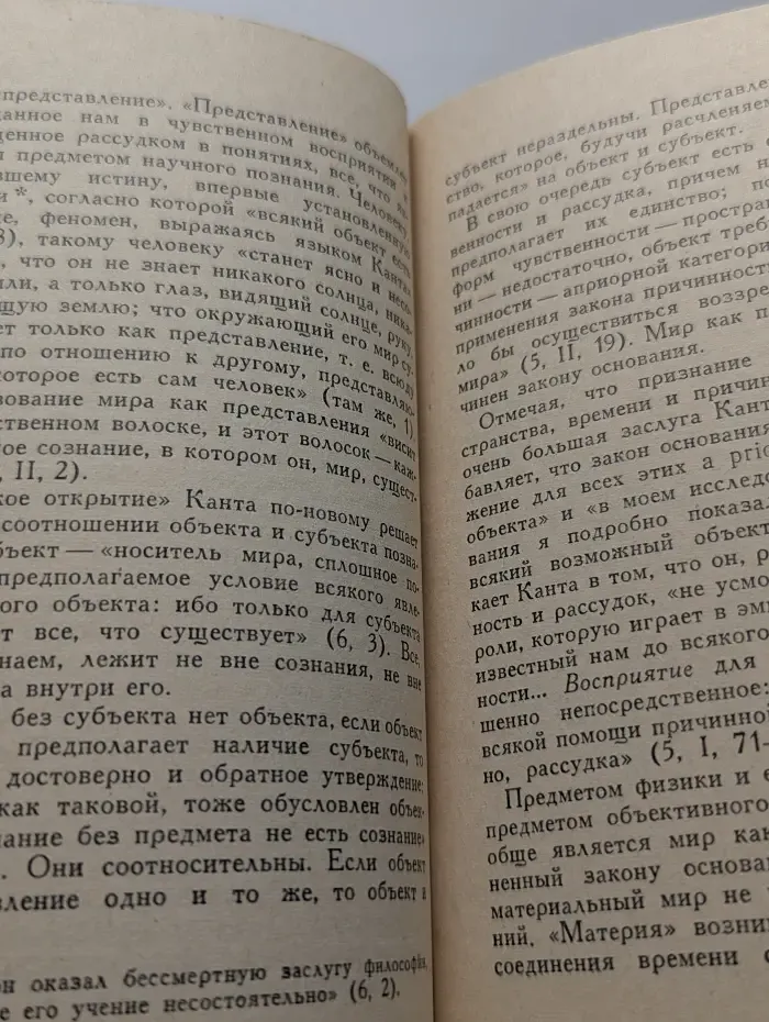 Мыслители прошлого. Шопенгауэр