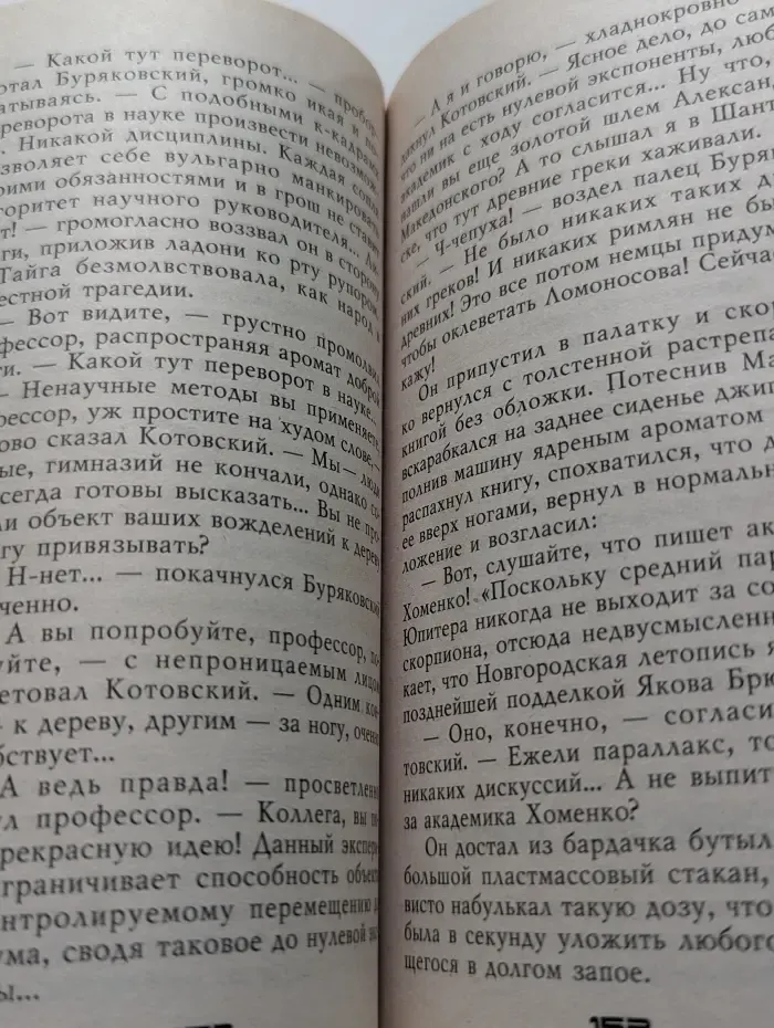 Русский проект. Пиранья против воров