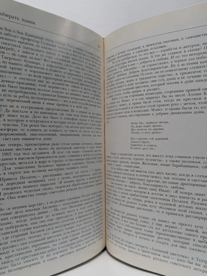 Письма из русского музея