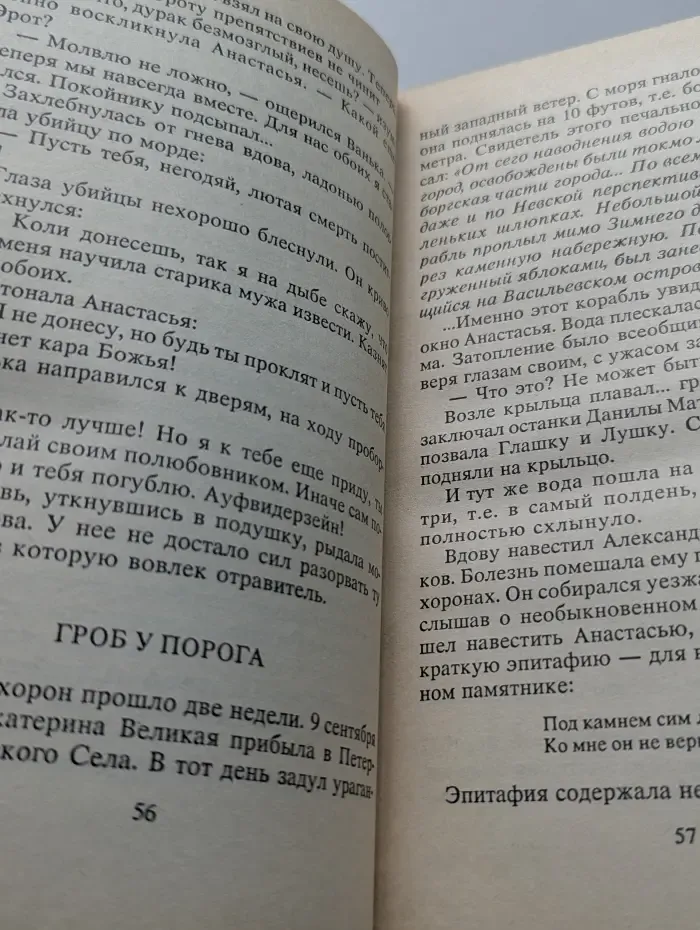 Библиотека приключений и научной фантастики. Блуд на крови. В 2 книгах. Книга 2