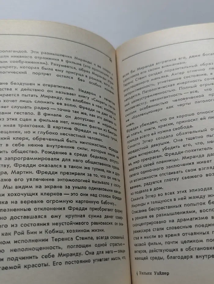 Уильям Уайлер