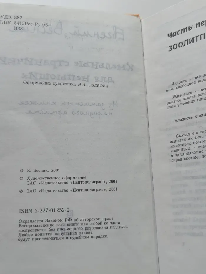 Хмельные странички для непьющих. Из записных книжек народного артиста