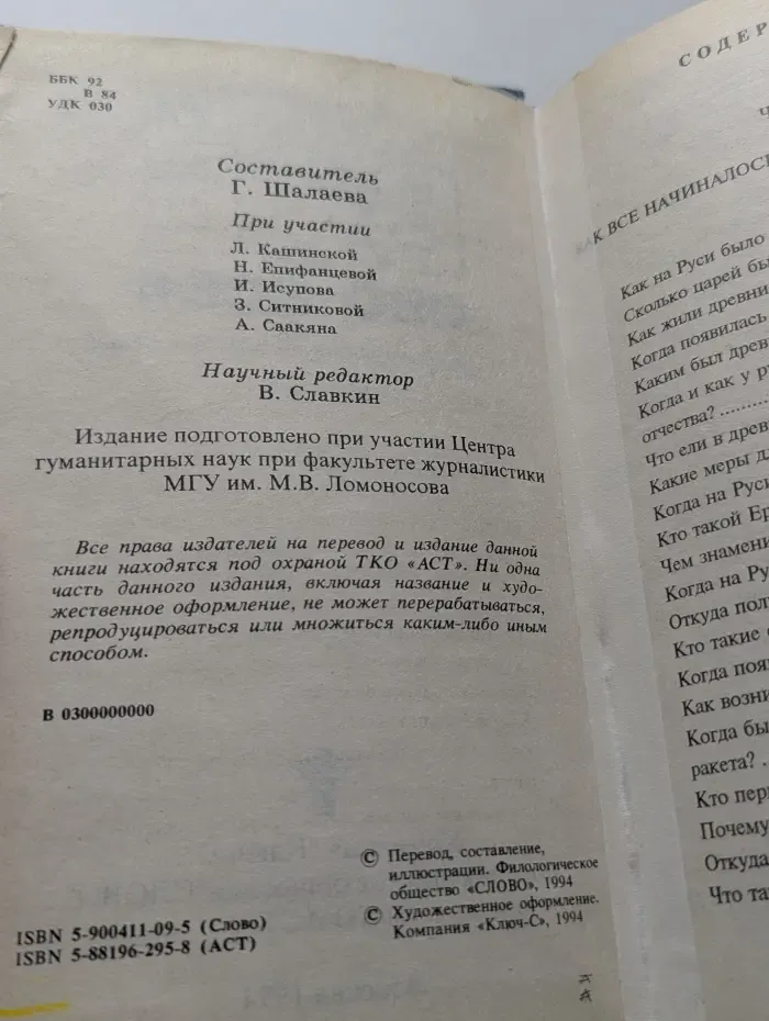 Все обо всем. Том 8