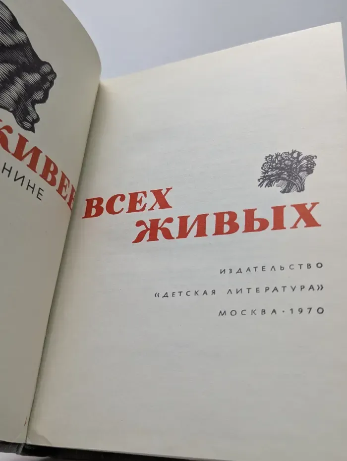 Живее всех живых