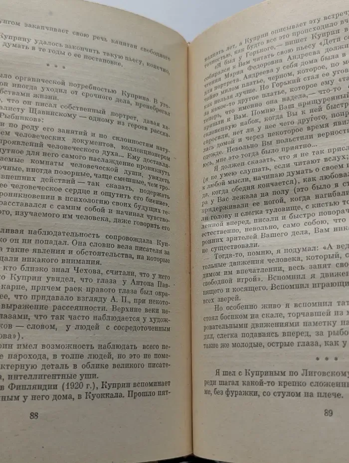 Встречи