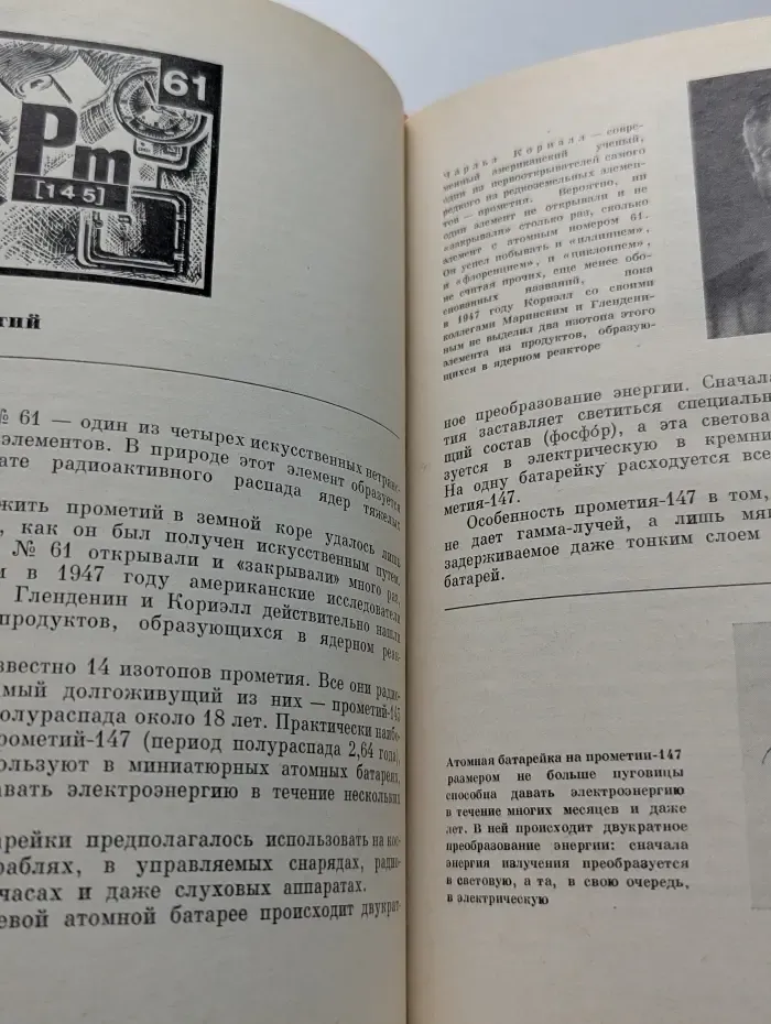 Популярная библиотека химических элементов. Сурьма — висмут