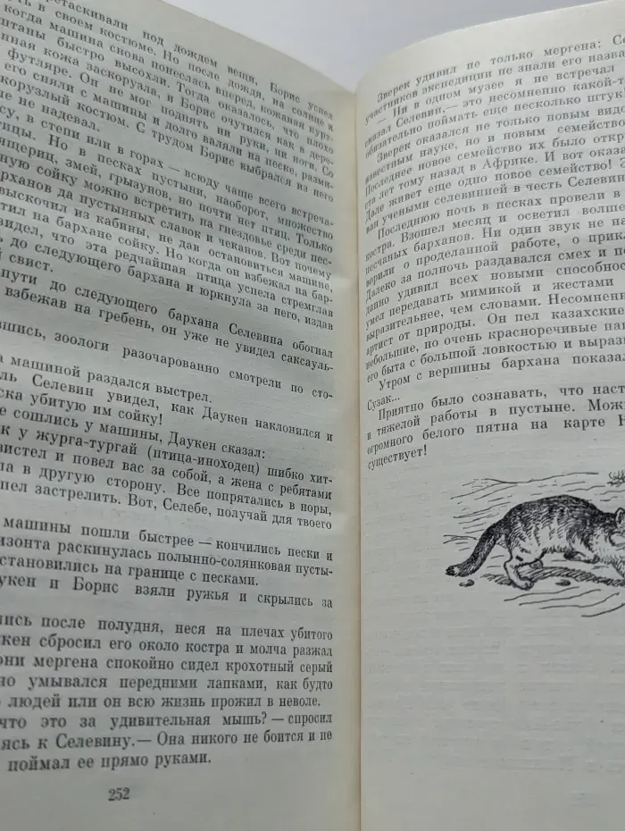 Максим Зверев. Избранное. Том 1. Окно в природу