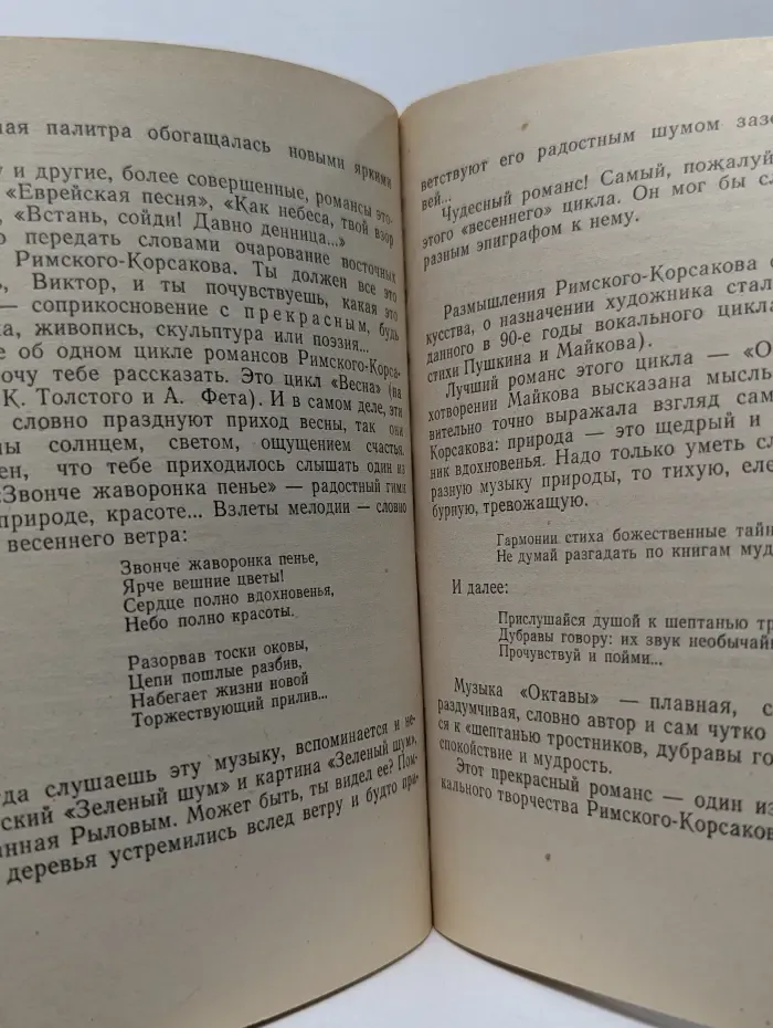 Брат песни