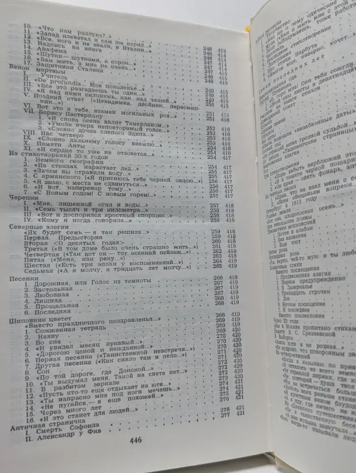 Библиотека "Огонек". Сочинения в 2 томах. Том 1