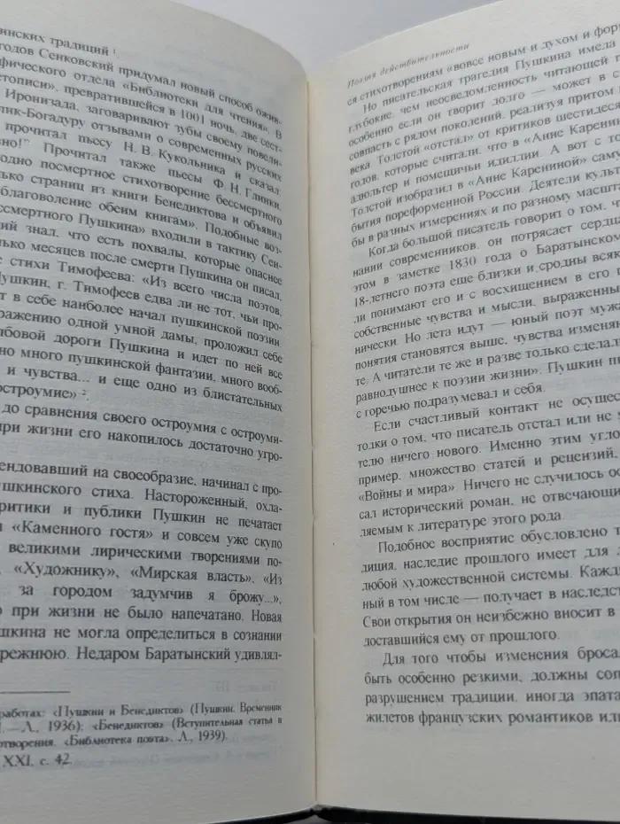 О лирике