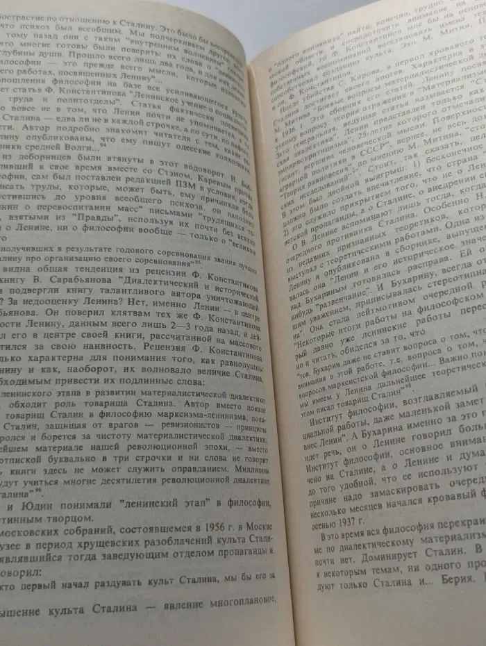 Вопросы философии. Выпуск № 11/1991