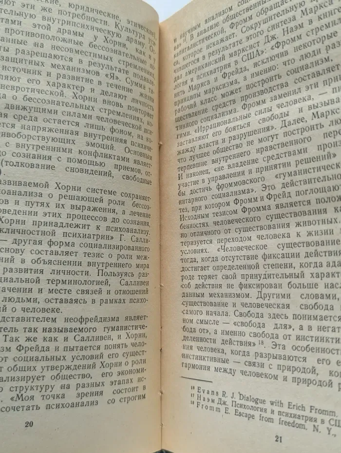 История зарубежной психологии. Тексты. 30-60-е годы. XX век