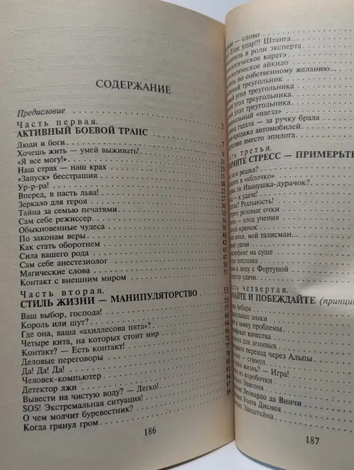 Путь к успеху. Думай и побеждай