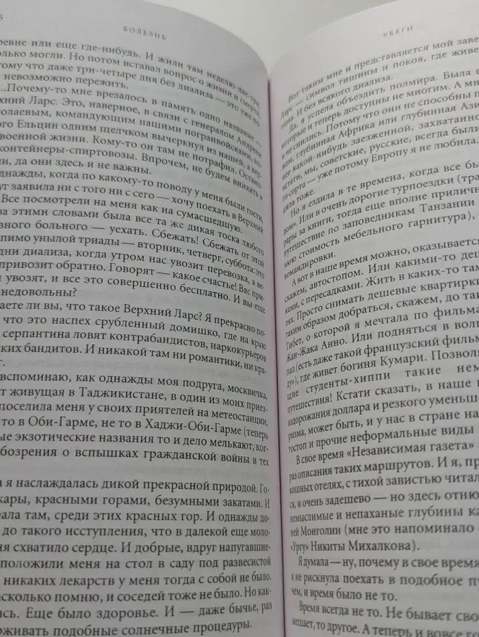 Записки литературного раба