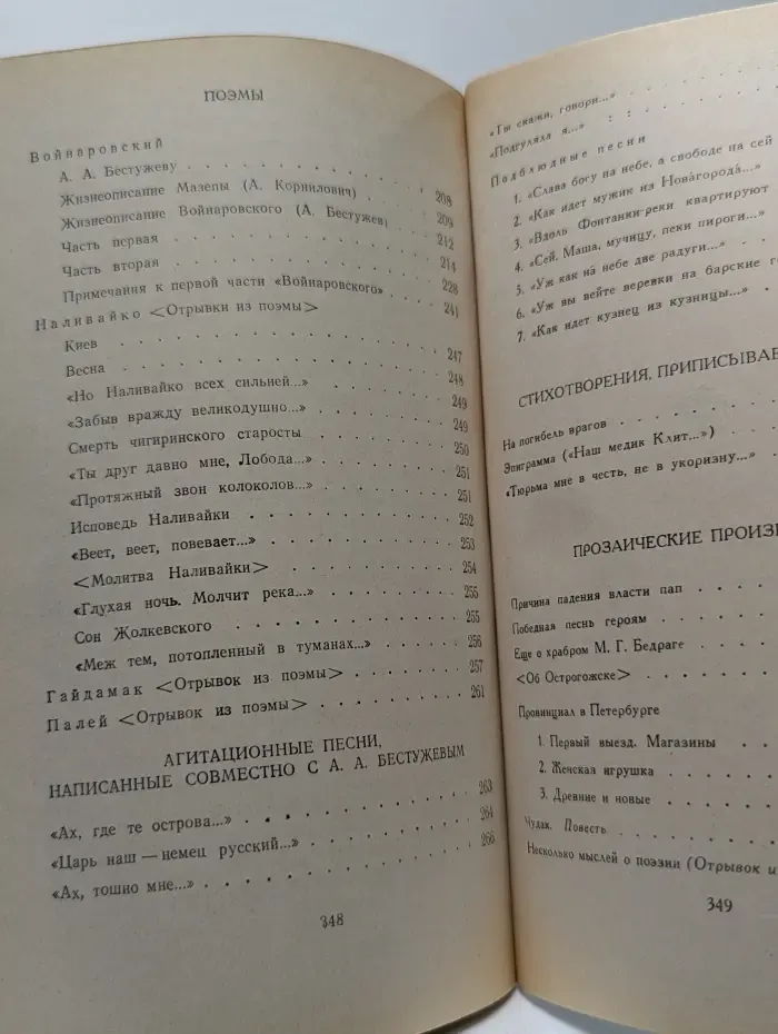 Кондратий Рылеев. Сочинения