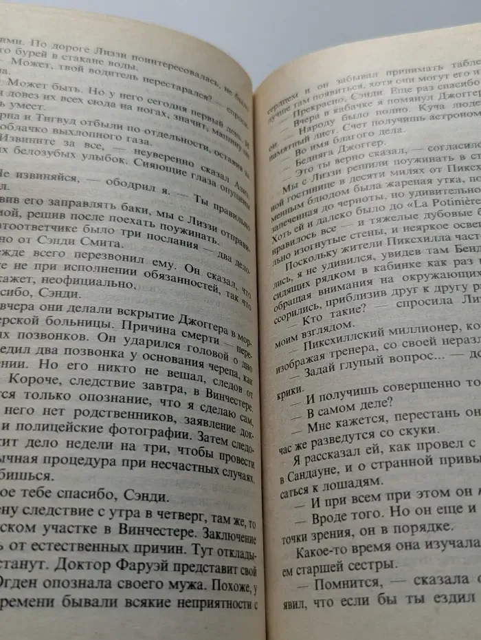 Мировой бестселлер. Движущая сила