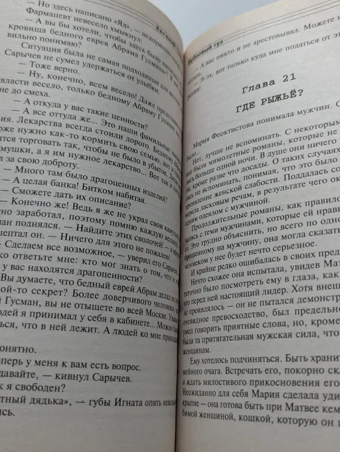 Я-вор в законе. Бубновый туз