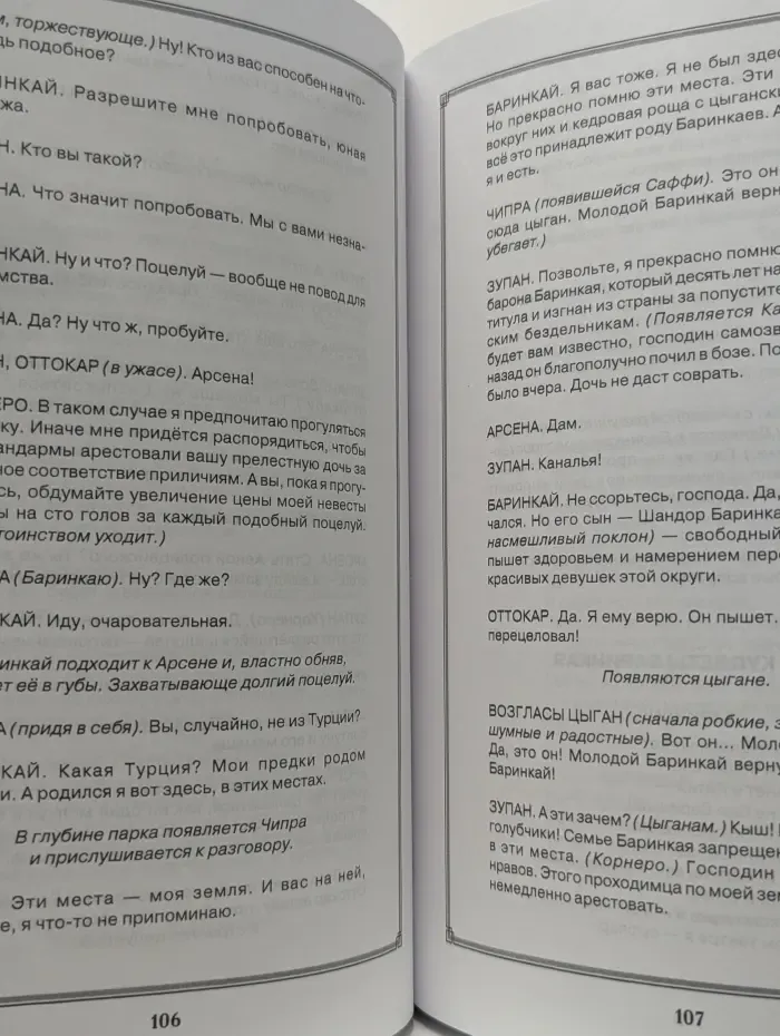 Библиотека Всемирного клуба петербуржцев. Юрий Димитрин. Избранное в 5 книгах. Оперетта