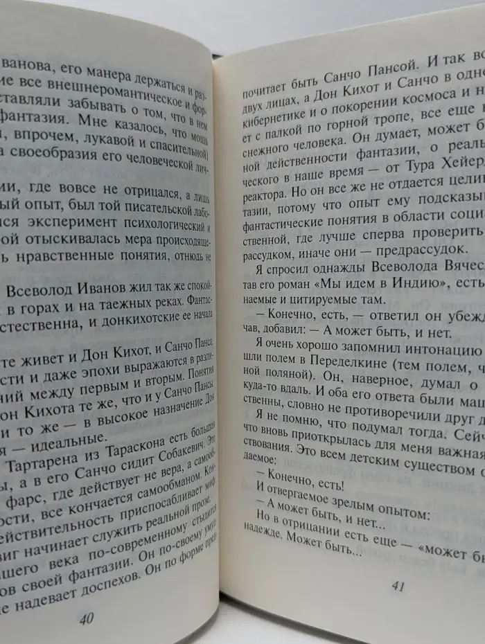 Проза поэта. Давид Самойлов